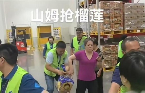 宝尚配资 山姆回应顾客疑因抢不到榴莲喊退卡 限量活动引争议